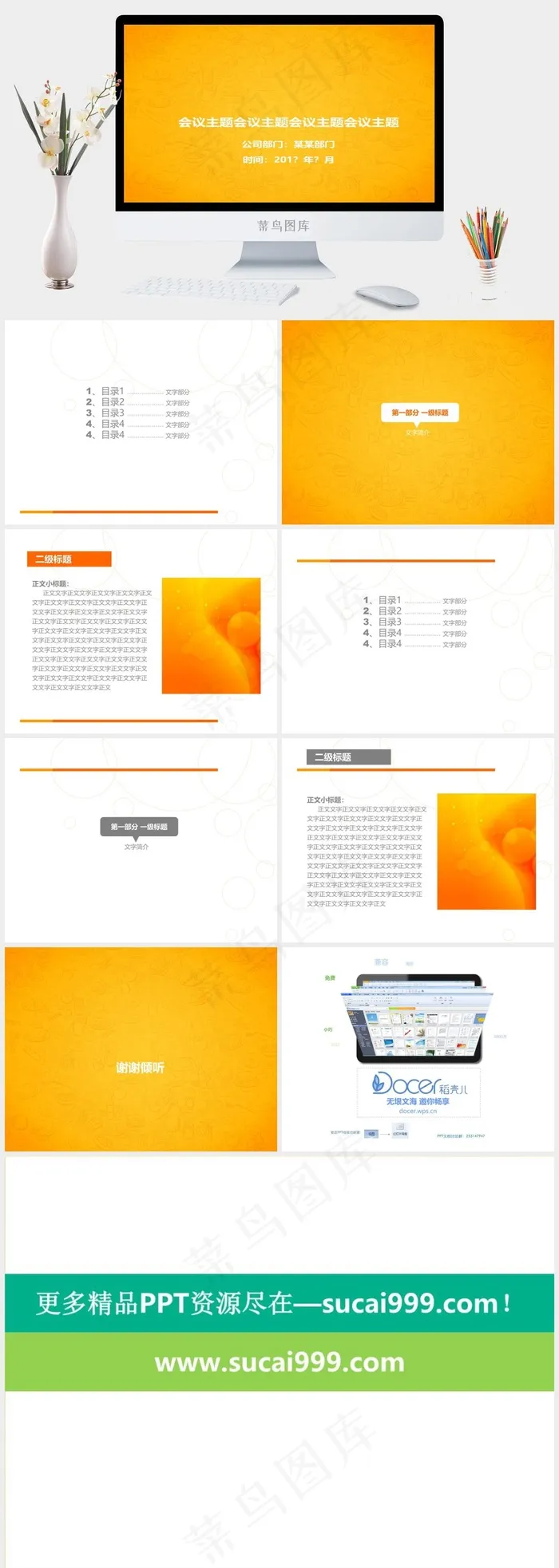橙色活力报告普屏PPT模板橘色橙色黄色营销简洁PPT模板