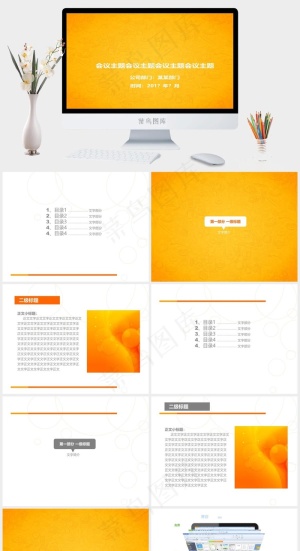 橙色活力报告普屏PPT模板橘色橙色黄色营销简洁PPT模板