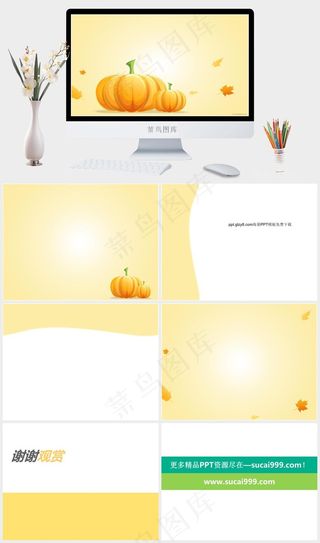 南瓜枫叶淡黄背景PPT模板黄色卡通风标准PPT模板