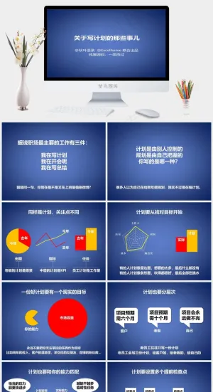 蓝色计划表ppt总结
蓝色简洁营销PPT模板