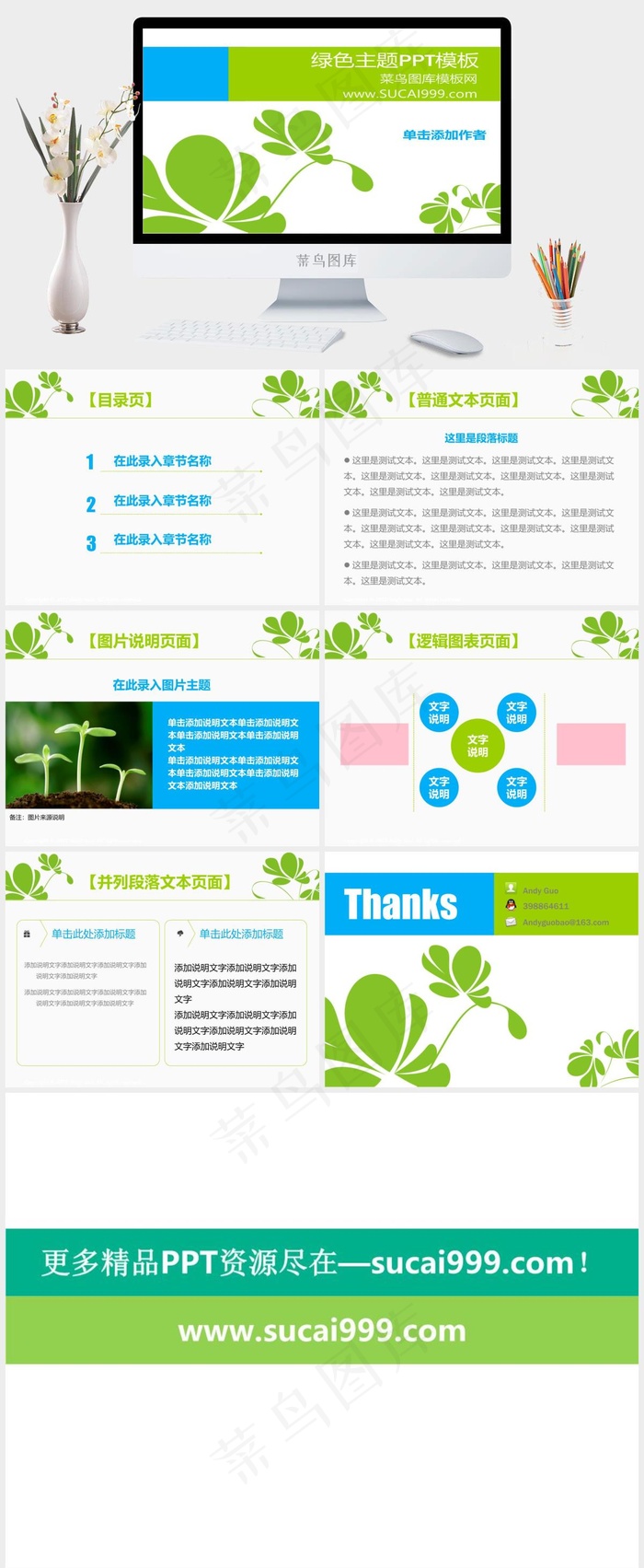 艺术设计模板白色卡通风PPT模板