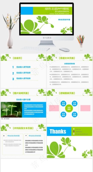 艺术设计模板白色卡通风PPT模板预览图