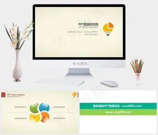 彩色内容页图表黄色简洁PPT模板黄色简洁PPT模板