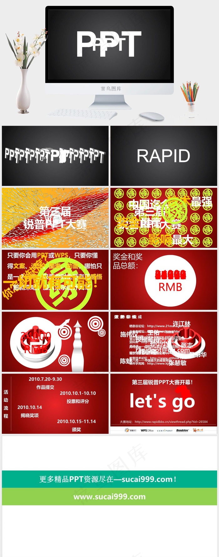 PPT大赛宣传片简洁营销硬朗高冷PPT模板简洁营销硬朗高冷PPT模板