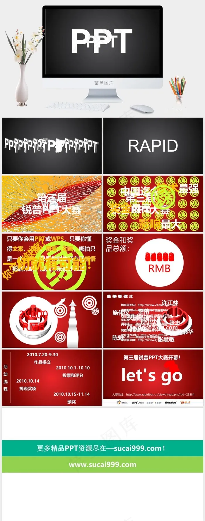 PPT大赛宣传片简洁营销硬朗高冷PPT模板简洁营销硬朗高冷PPT模板