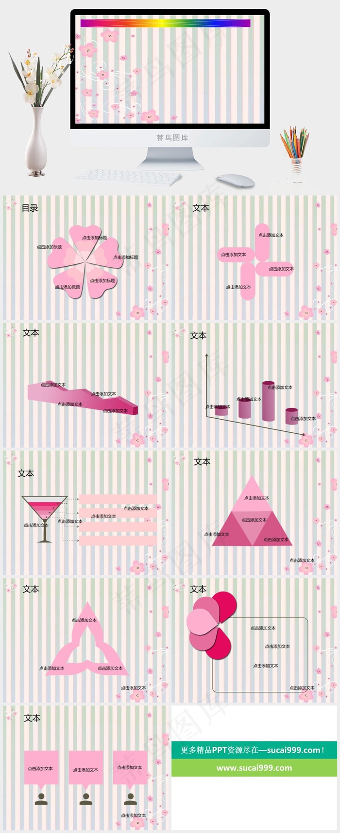 粉色小清新文艺动态ppt模板白色PPT模板灰色PPT模板