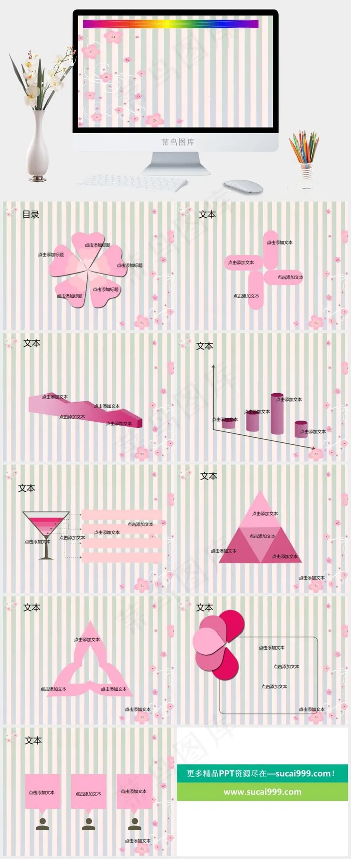 粉色小清新文艺动态ppt模板白色PPT模板灰色PPT模板