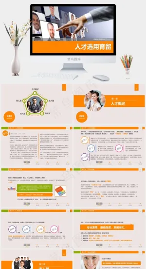 企业管理幻灯片下载灰色突出PPT模板预览图