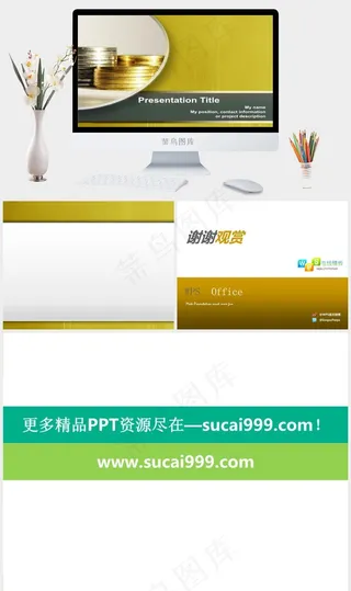 金币银币ppt黄色突出PPT模板黄色突出PPT模板