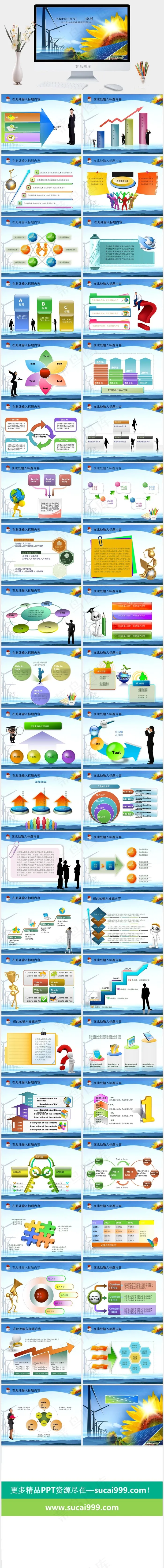 环保能源工程幻灯片PPT蓝色实景风PPT模板蓝色实景风PPT模板