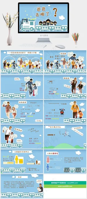 卡通时尚PPT模板图表课件蓝色卡通风PPT模板蓝色卡通风PPT模板预览图