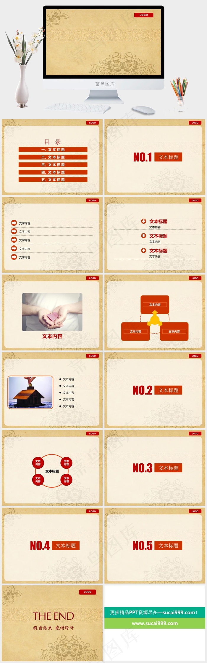 素雅风格提案PPT模板图片橘色橙色PPT模板