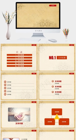 素雅风格提案PPT模板图片橘色橙色PPT模板预览图