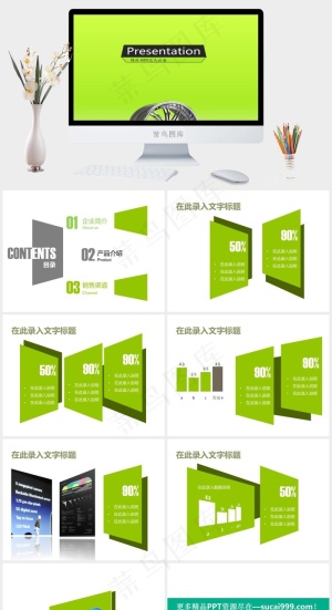 精致简约绿色系PPT模板企业产品介绍绿色简洁PPT模板产品介绍
绿色简洁营销PPT模板预览图