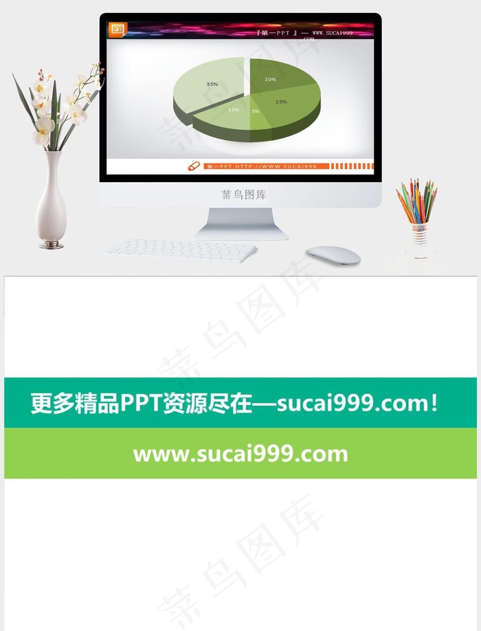 3d立体样式的幻灯片饼状图模板灰色突出简洁PPT模板灰色突出简洁PPT模板
