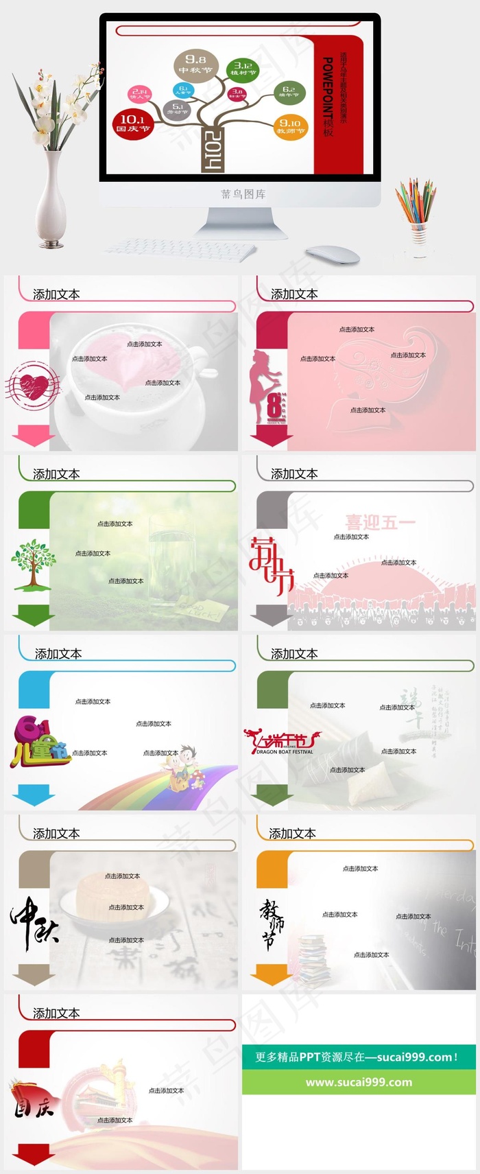 大气简洁2014节日树ppt模板白色卡通风PPT模板