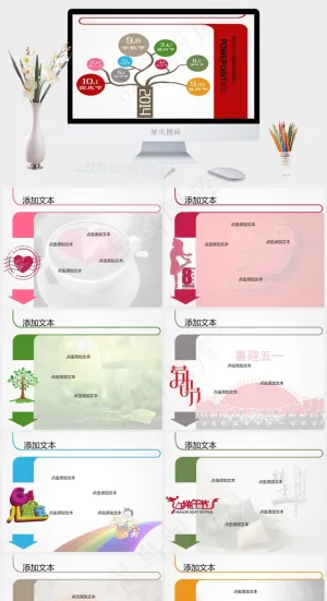 大气简洁2014节日树ppt模板白色卡通风PPT模板预览图