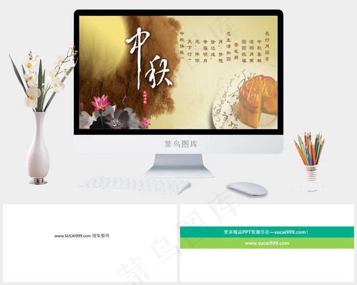 中秋节动态宽银幕中国风ppt片头动...图表课件中秋黄色中国风PPT模板黄色中国风PPT模板