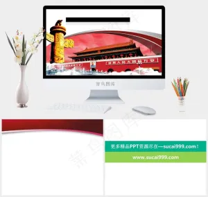 华表*PPT模板灰色突出PPT模板灰色突出中国风PPT模板