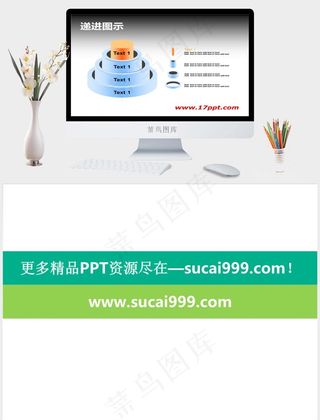 圆形台阶递进关系PPT图示白色标准PPT模板白色标准PPT模板