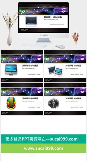 网页导航式PPT模板白色灰色科技PPT模板白色灰色PPT模板预览图