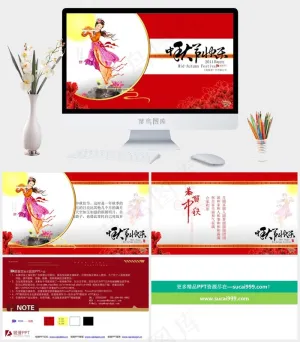 花好月圆PPT模板红色白色卡通风中国风PPT模板预览图