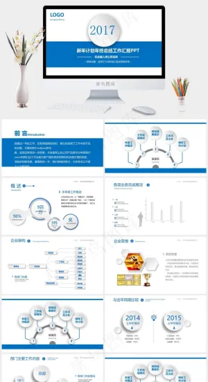 蓝色商务工作汇报PPT模板图片下载公司工作汇报新年计划年终总结述职报告总结计划新年展望继续努力白色蓝色营销简洁PPT模板白色蓝色简洁营销PPT模板