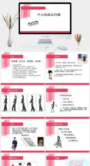 个人礼仪之行姿图片白色营销简洁PPT模板白色营销简洁PPT模板预览图