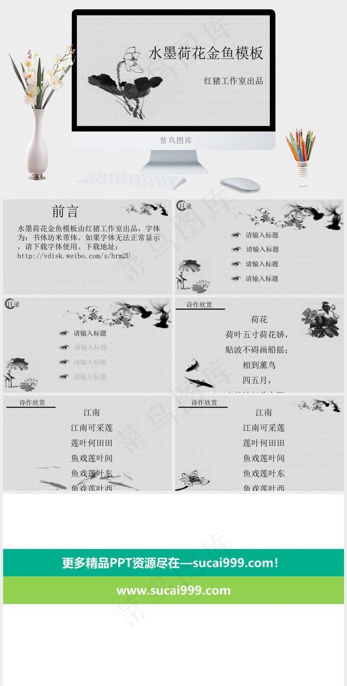 水墨荷花PPT模板灰色素雅PPT模板