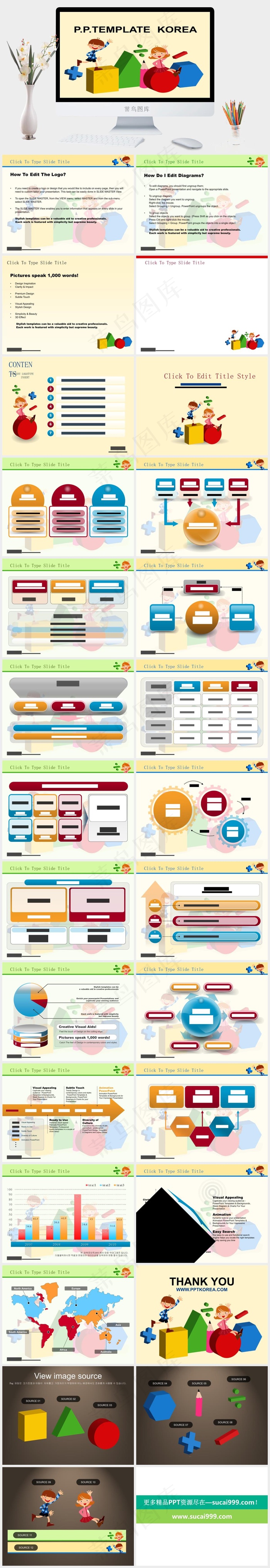 卡通动画儿童积木ppt教育模板黄色卡通风PPT模板