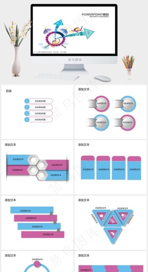 时间高效管理PPT模板白色简洁卡通风PPT模板预览图
