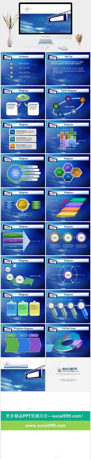 公司PPT设计白色PPT模板预览图