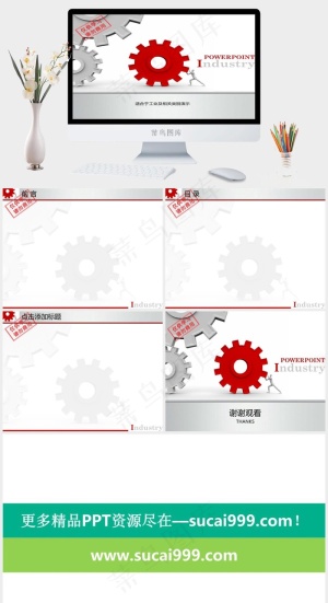 3d小人红色齿轮ppt模板白色PPT模板