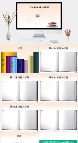 语文课件PPT模板橘色橙色简洁营销PPT模板预览图