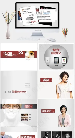 沟通技巧ppt模板下载白色标准营销PPT模板预览图