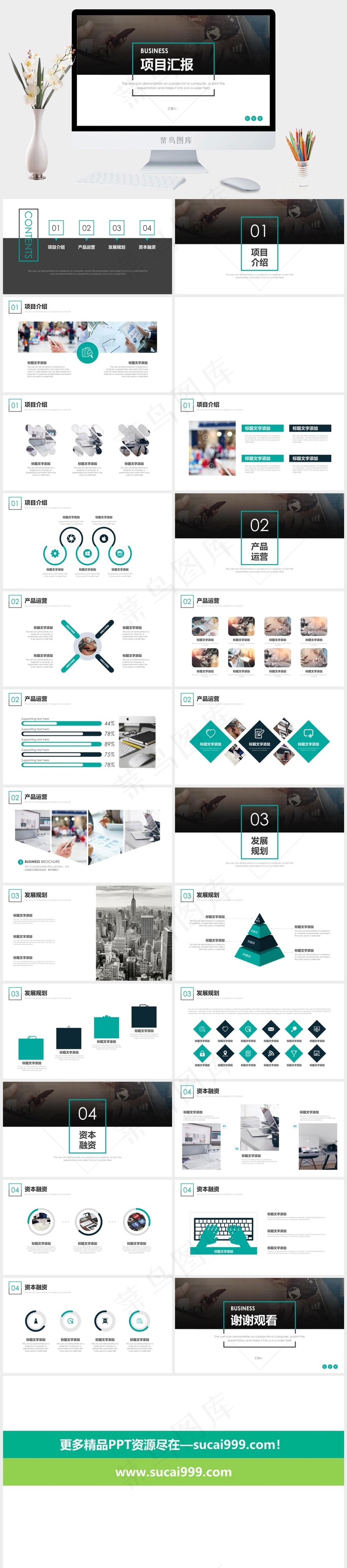 白色硬朗PPT模板