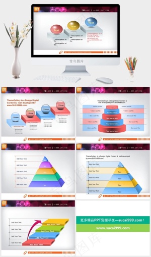 层级递进关系PPT图表模板白色营销PPT模板预览图