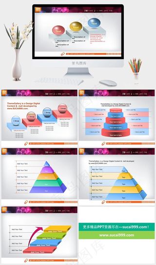 层级递进关系PPT图表模板白色营销PPT模板