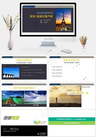 商务报告ppt灰色标准实景风PPT模板