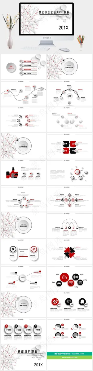 白色素雅PPT模板预览图