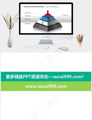 图表信息ppt制作素材白色突出PPT模板白色突出PPT模板预览图