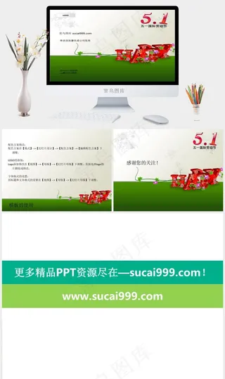 五一国际劳动节PPT模板公司灰色PPT模板灰色PPT模板