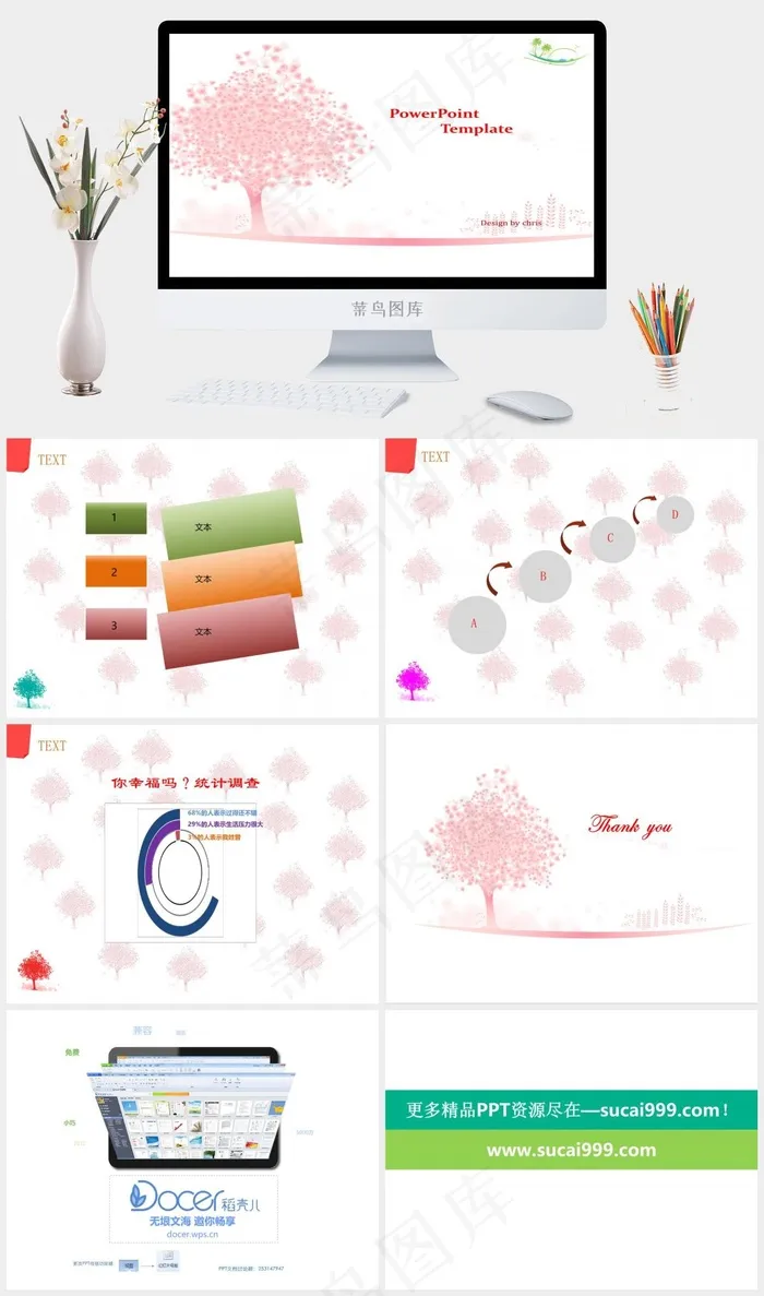 粉色小树PPT模板白色素雅简洁PPT模板 粉色小树PPT模板白色素雅简洁PPT模板