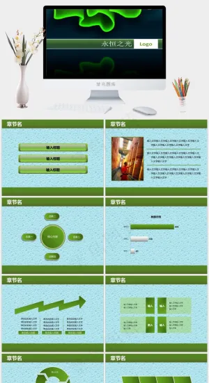 绿色科技PPT模板蓝色营销PPT模板蓝色营销PPT模板