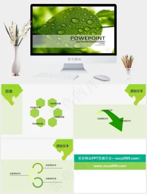 绿色水滴ppt模板下载绿色突出PPT模板预览图