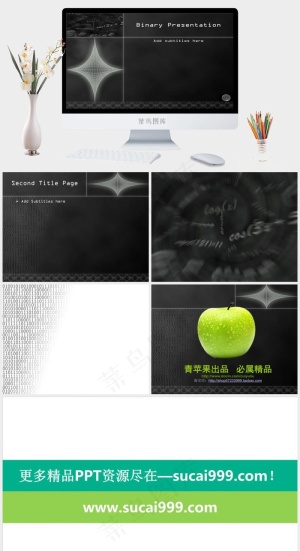 二进制表示PPT模板灰色硬朗标准PPT模板预览图