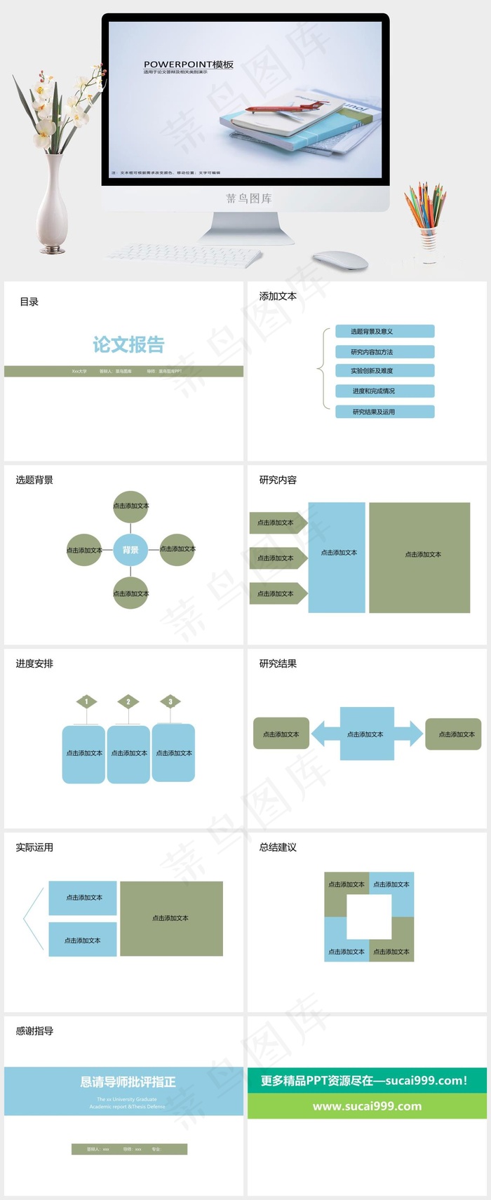 航天飞行技术专业的论文答辩PPT模...论文答辩灰色蓝色简洁素雅PPT模板灰色蓝色简洁素雅PPT模板