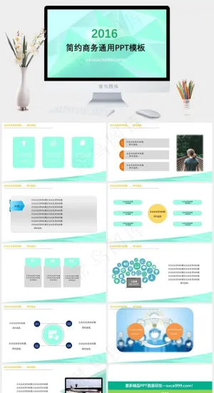 销售总结报告PPT模板青色营销PPT模板预览图