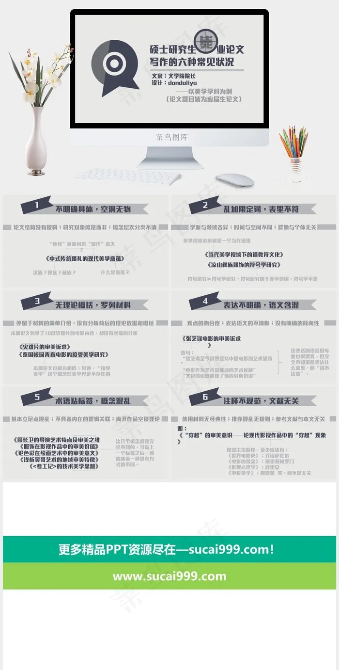 毕业论文的问题汇报ppt模板灰色简洁营销标准PPT模板