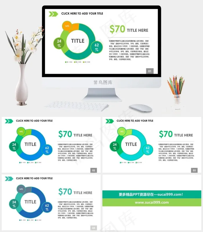 三部分百分比PPT饼图素材白色PPT模板白色PPT模板